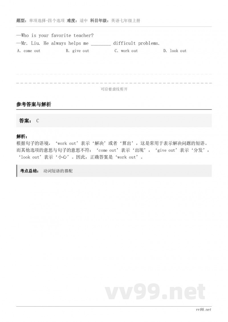 —Who is your favorite teacher?—Mr. Liu. He always helps...