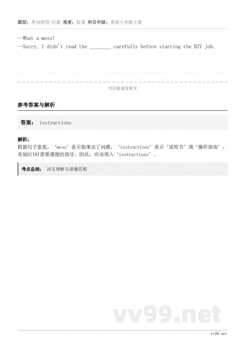 —What a mess! —Sorry, I didn't read the ________ carefu...