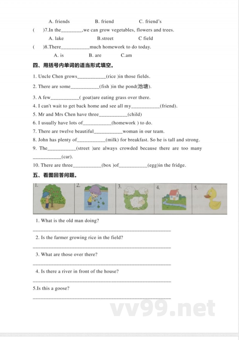 【教科版（广州）】英语六年级上册 单元测试（含答案）