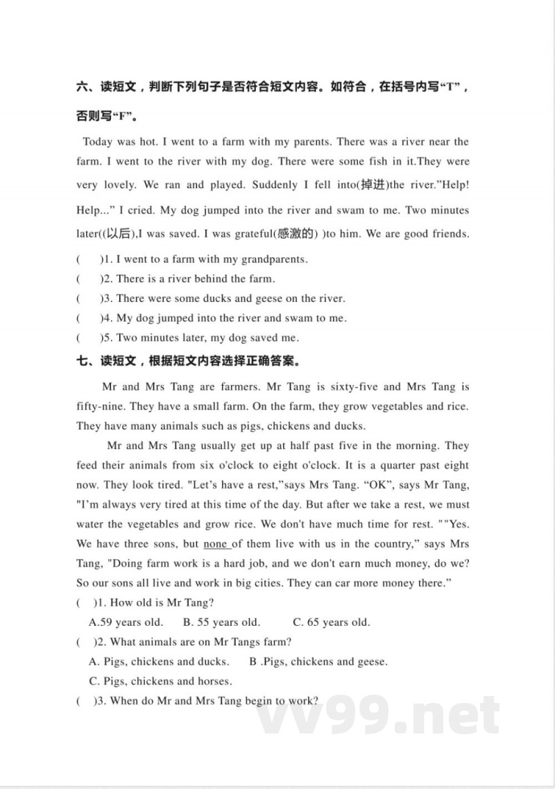 【教科版（广州）】英语六年级上册 单元测试（含答案）