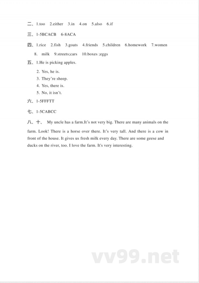 【教科版（广州）】英语六年级上册 单元测试（含答案）