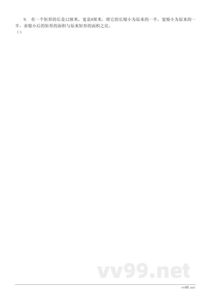 西师大版六年级上册《图形放大或缩小》课时练习(含答案) 西师大版六年级上册《图形放大或缩小》课时练习(含答案)