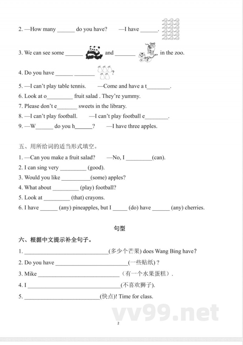 四年级英语上册（译林版）期中复习专项