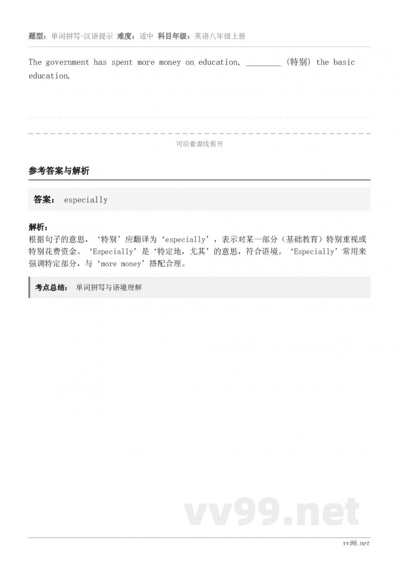 The government has spent more money on education, _____...