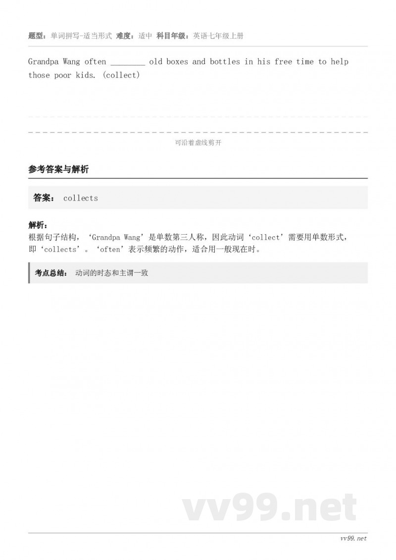 Grandpa Wang often ________ old boxes and bottles in hi...