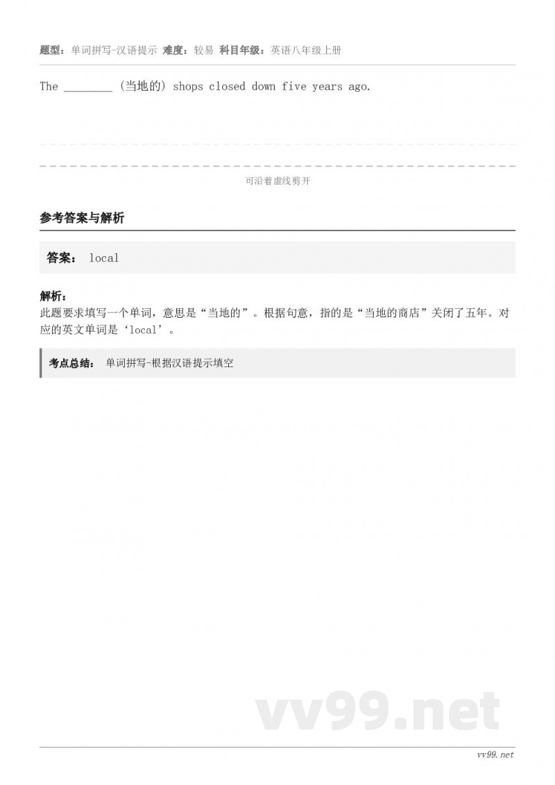 The ________ (当地的) shops closed down five years ago.