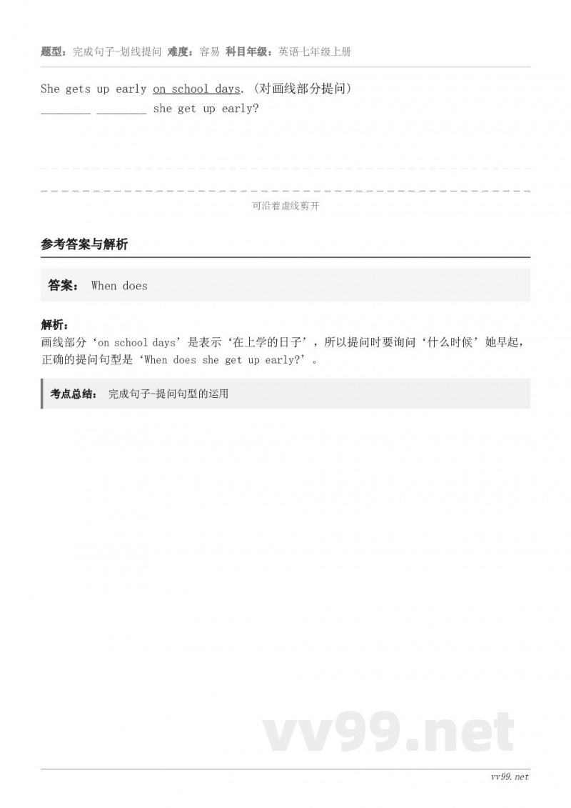 She gets up early on school days. (对画线部分提问)________ ___...