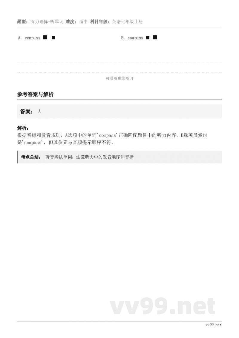 A．compass ■ ■ B．compass ■ ■