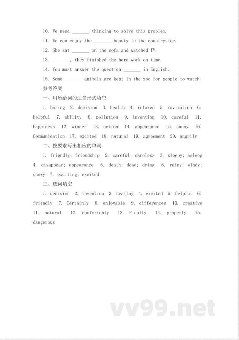 部编版八年级英语上册词性转换专项练习