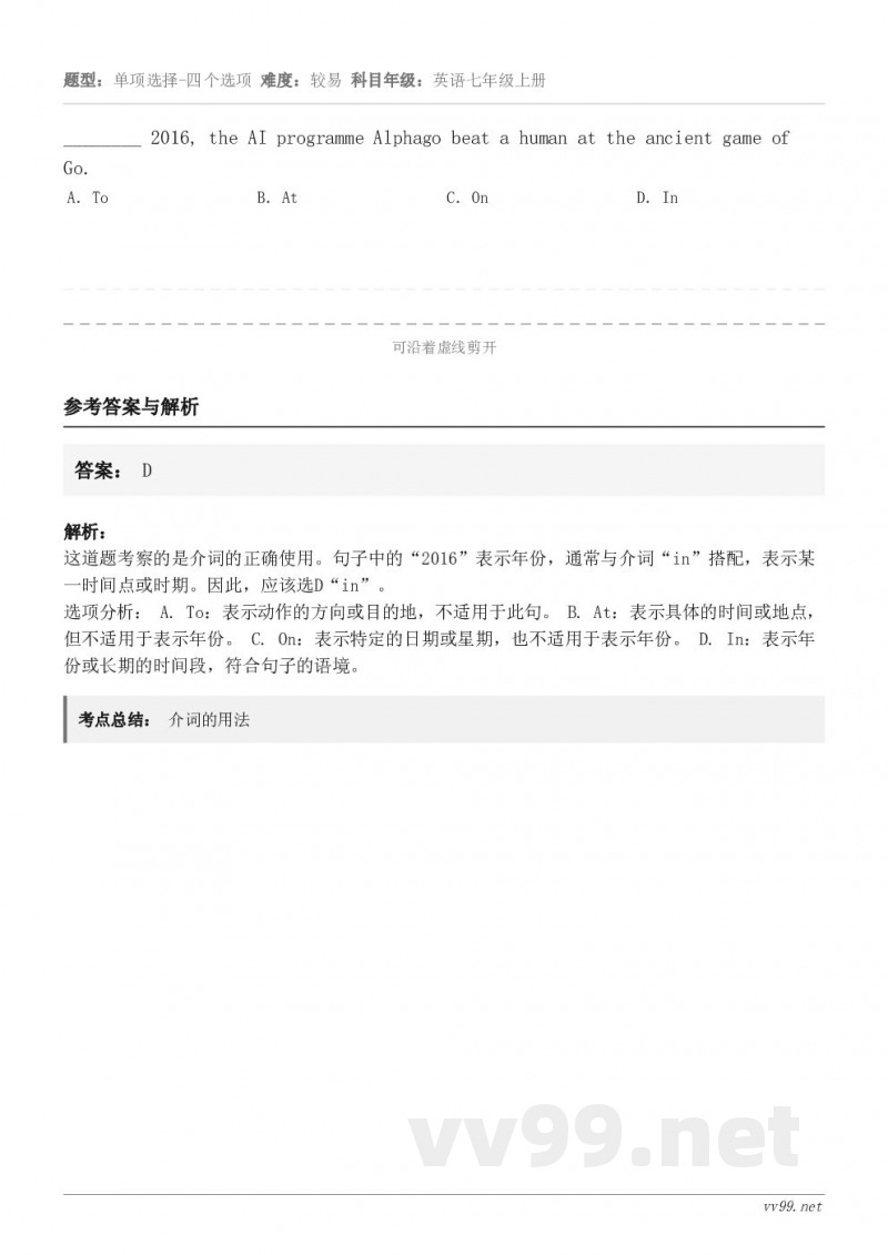 ________ 2016, the AI programme Alphago beat a human at...