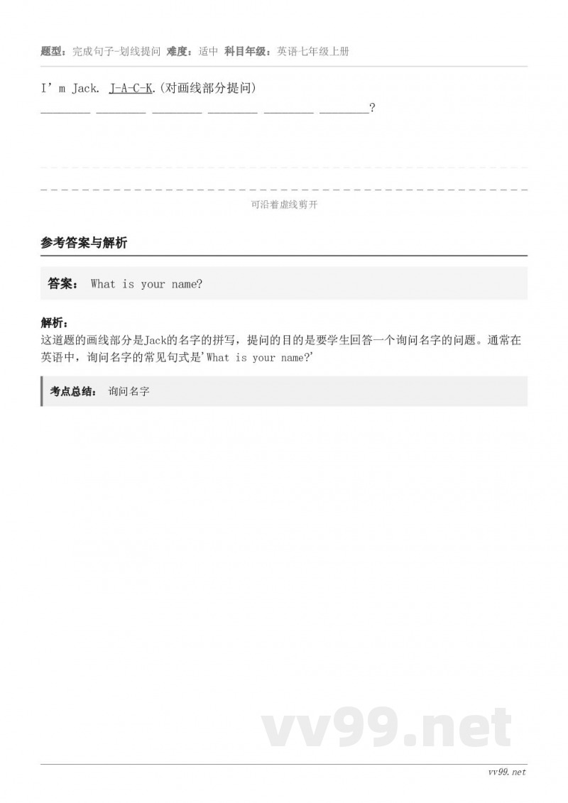 I’m Jack. J-A-C-K.(对画线部分提问)________ ________ ________ _...