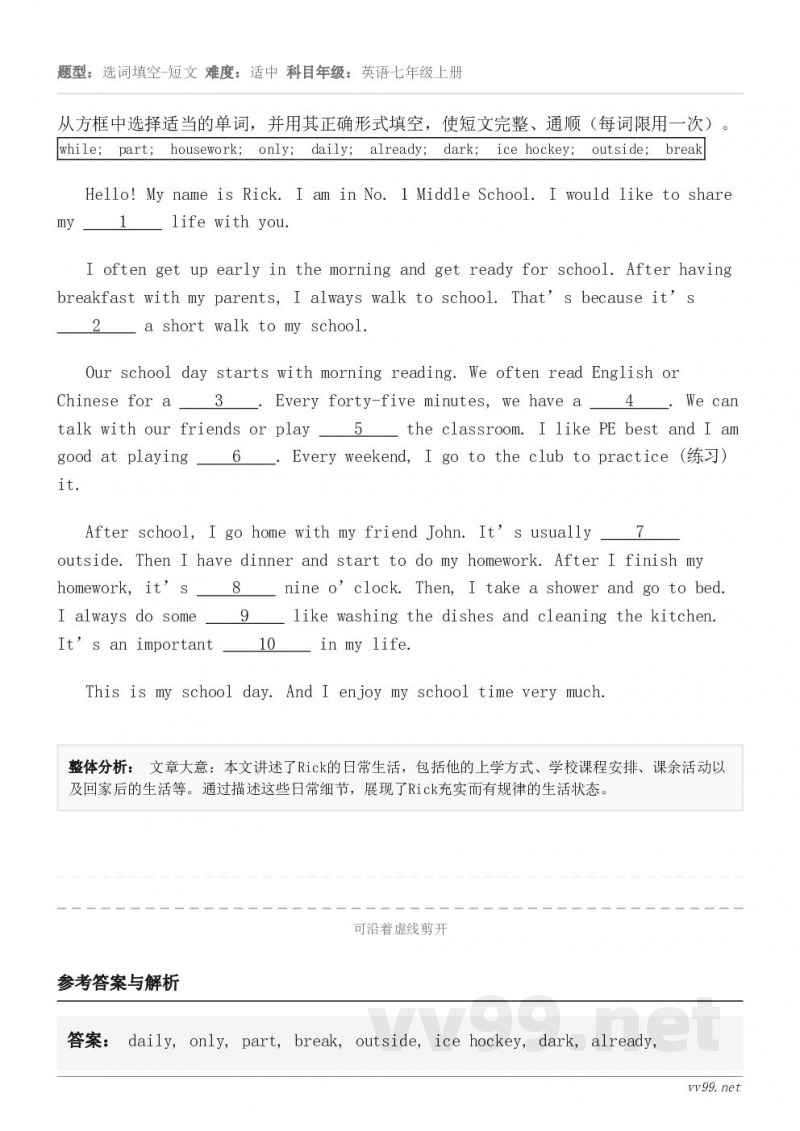从方框中选择适当的单词，并用其正确形式填空，使短文完整、通顺（每词限用一次）。while;  part;  h...