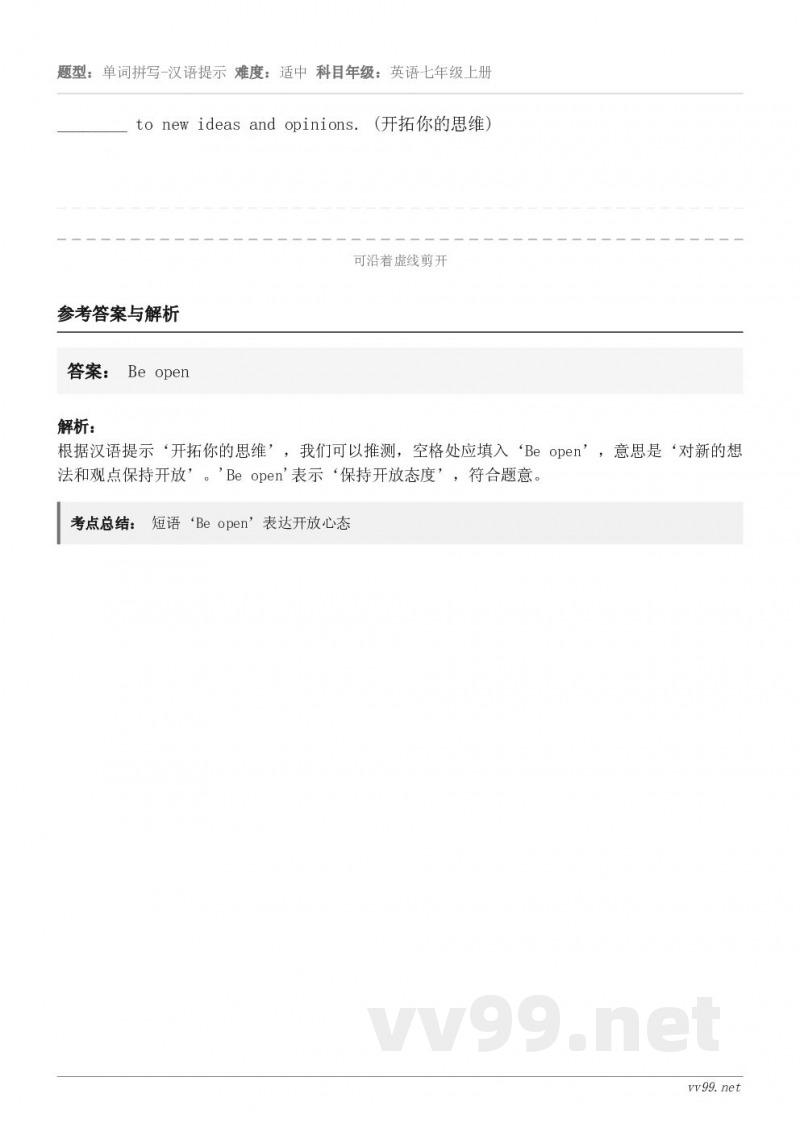 ________ to new ideas and opinions. (开拓你的思维)