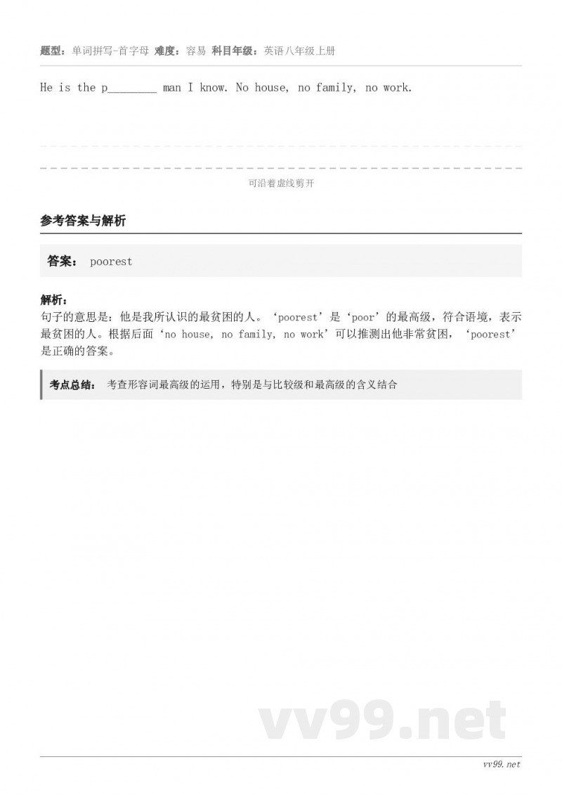 He is the p________ man I know. No house, no family, no...