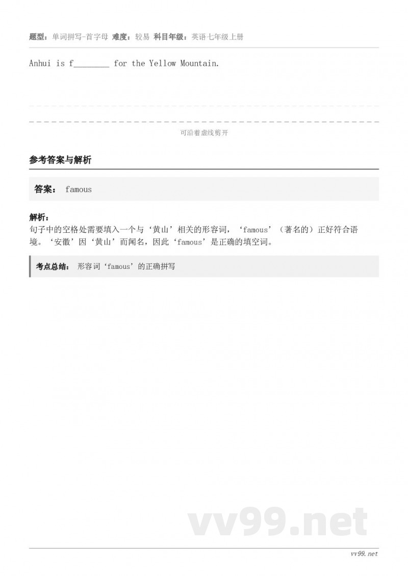 Anhui is f________ for the Yellow Mountain.