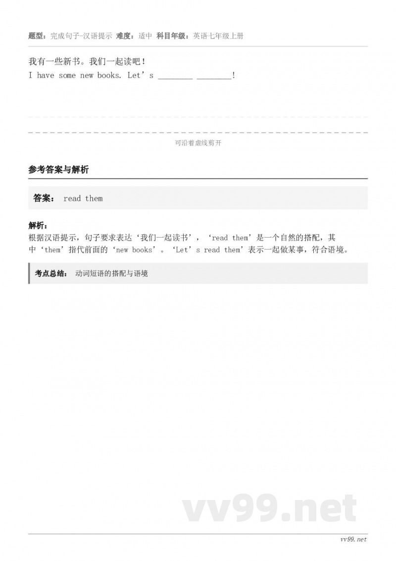 我有一些新书。我们一起读吧！I have some new books. Let’s ________ ___...