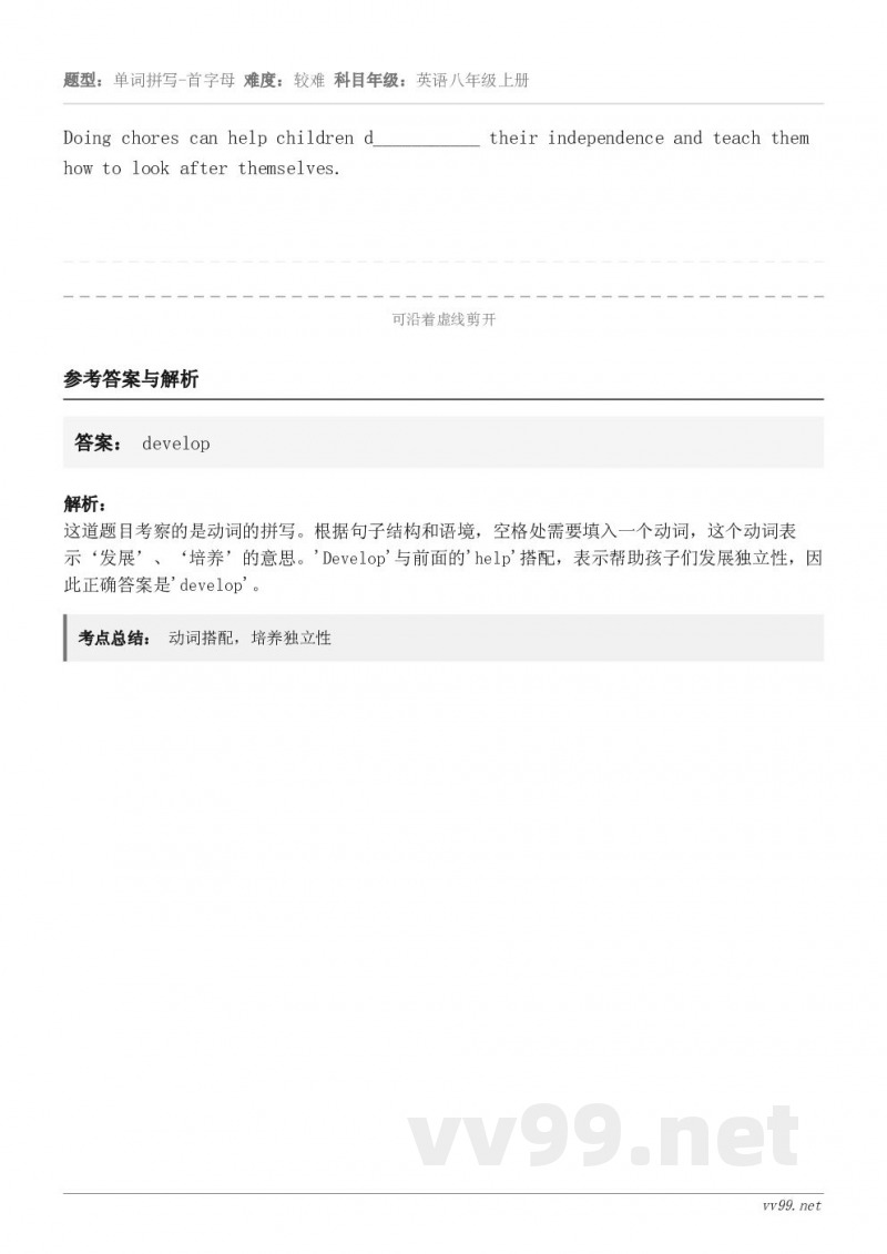 Doing chores can help children d___________ their indep...