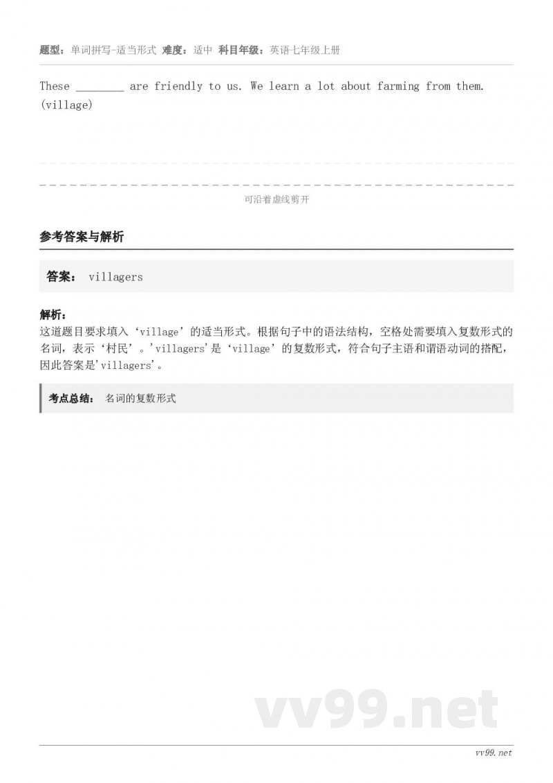 These ________ are friendly to us. We learn a lot about...