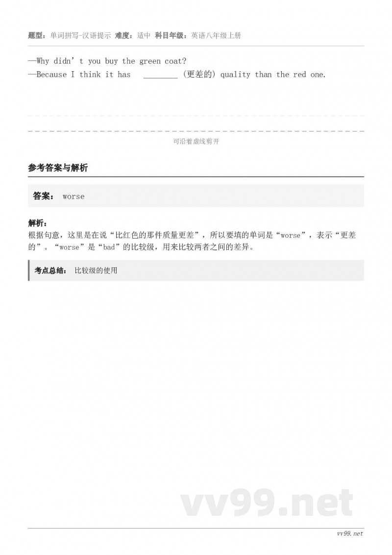 —Why didn’t you buy the green coat?—Because I think it ... —Why didn’t you buy the green coat?—Because I think it ...