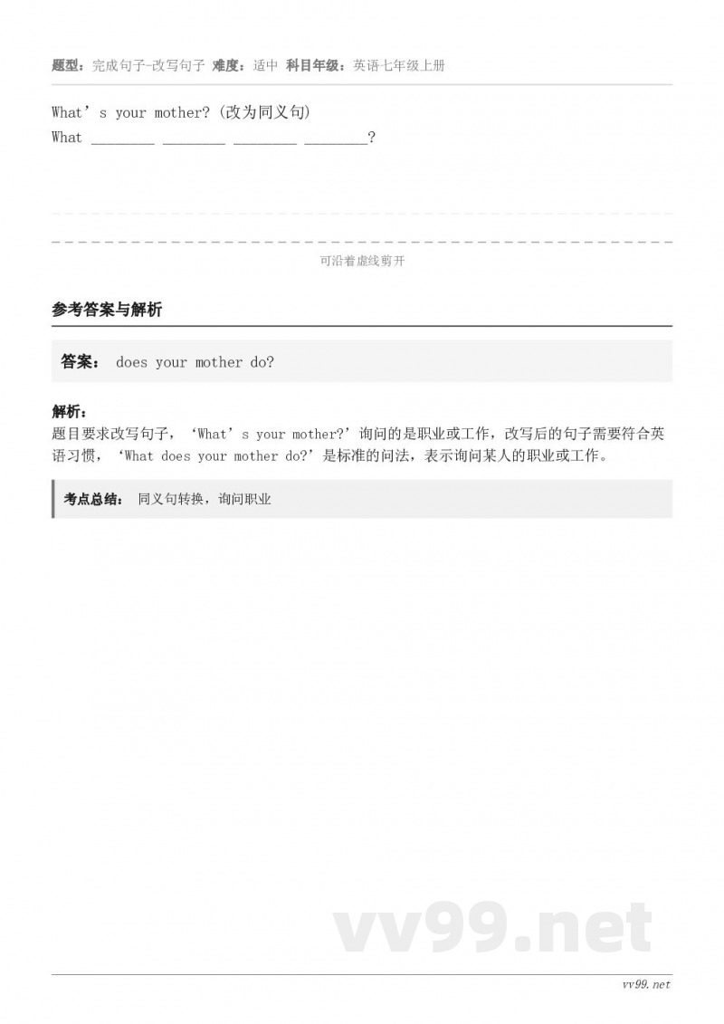 What’s your mother? (改为同义句)What ________ ________ _____...