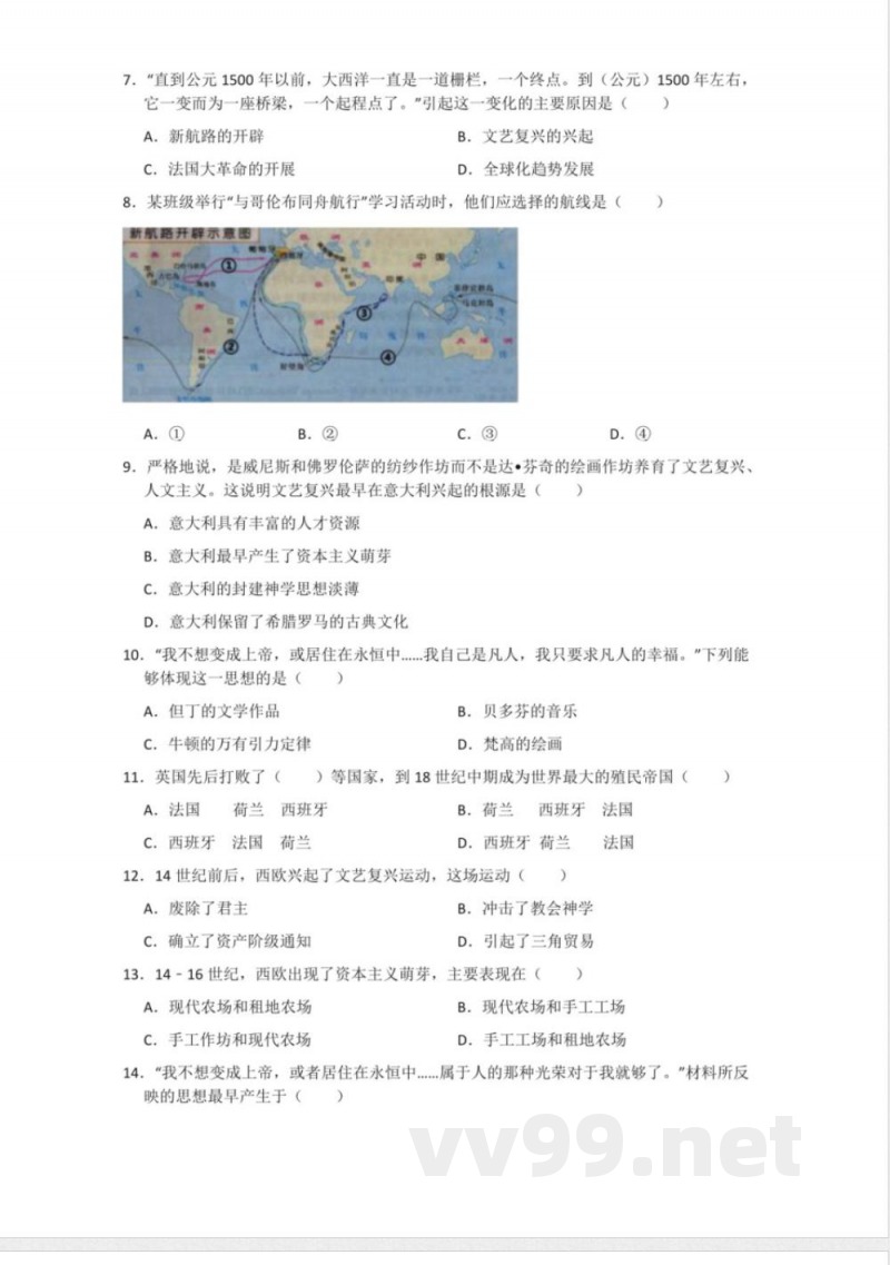 部编版九年级历史上册第五单元测试卷