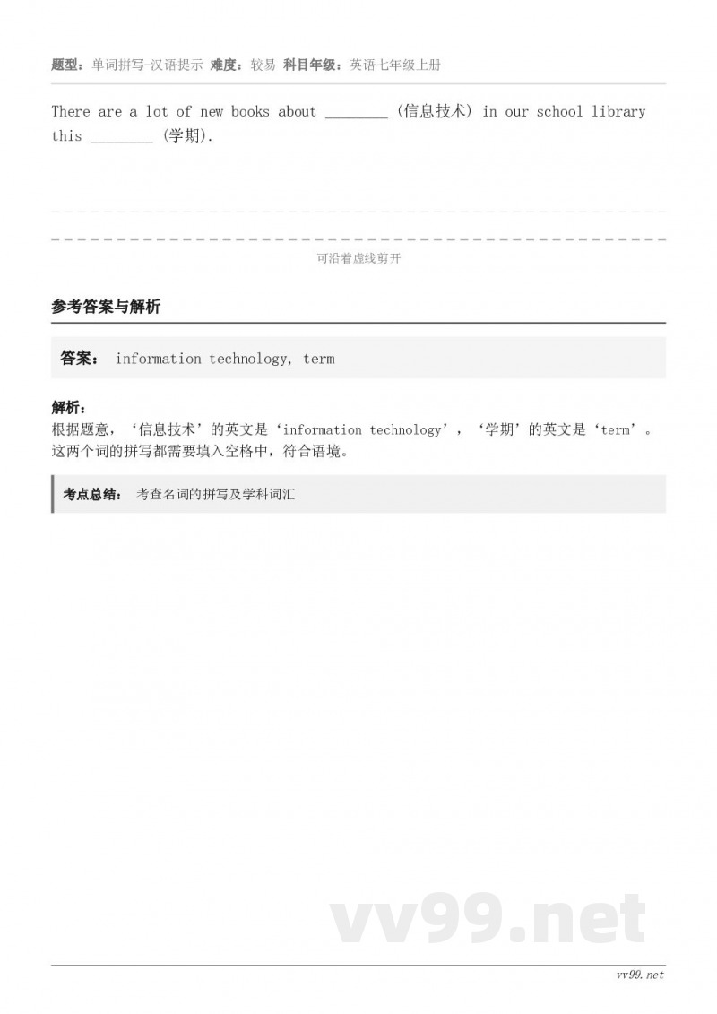 There are a lot of new books about ________ (信息技术) in o...