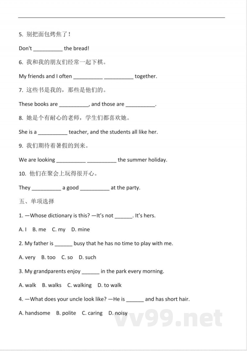 2025年暑假北师大版七年级英语上册Unit-1-Family知识点预习(含答案)