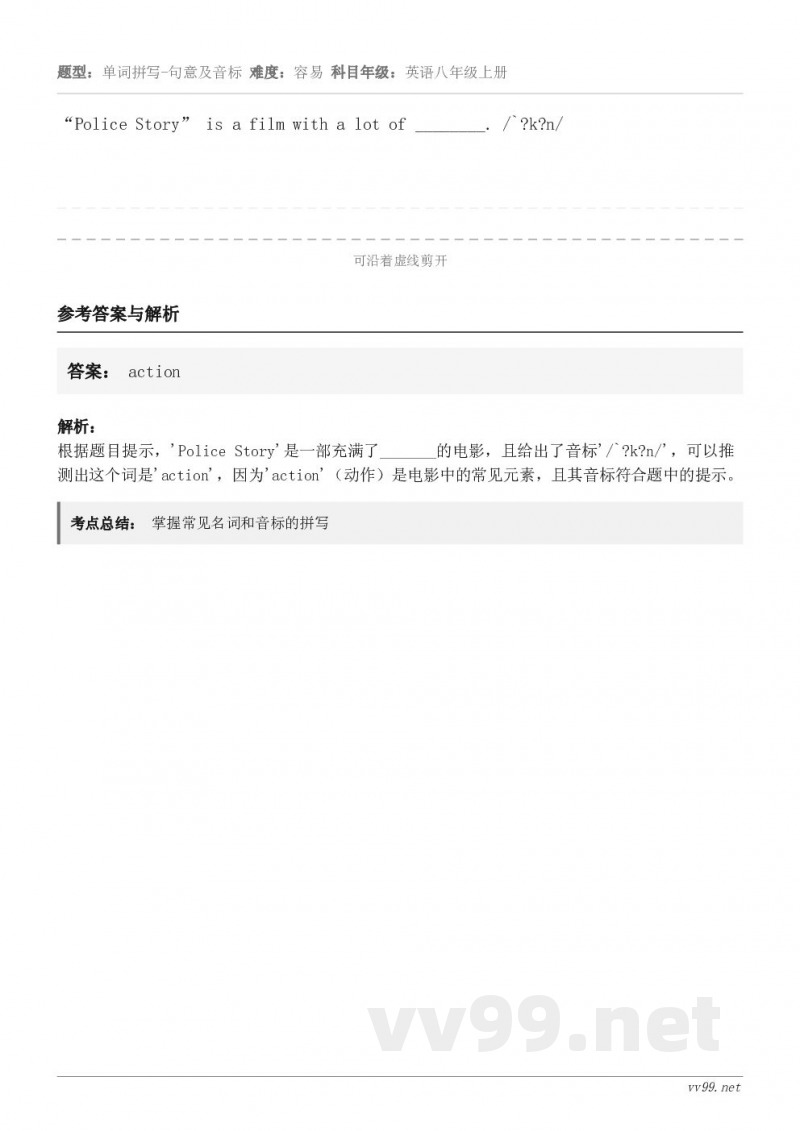 “Police Story” is a film with a lot of ________. /`?k?n...