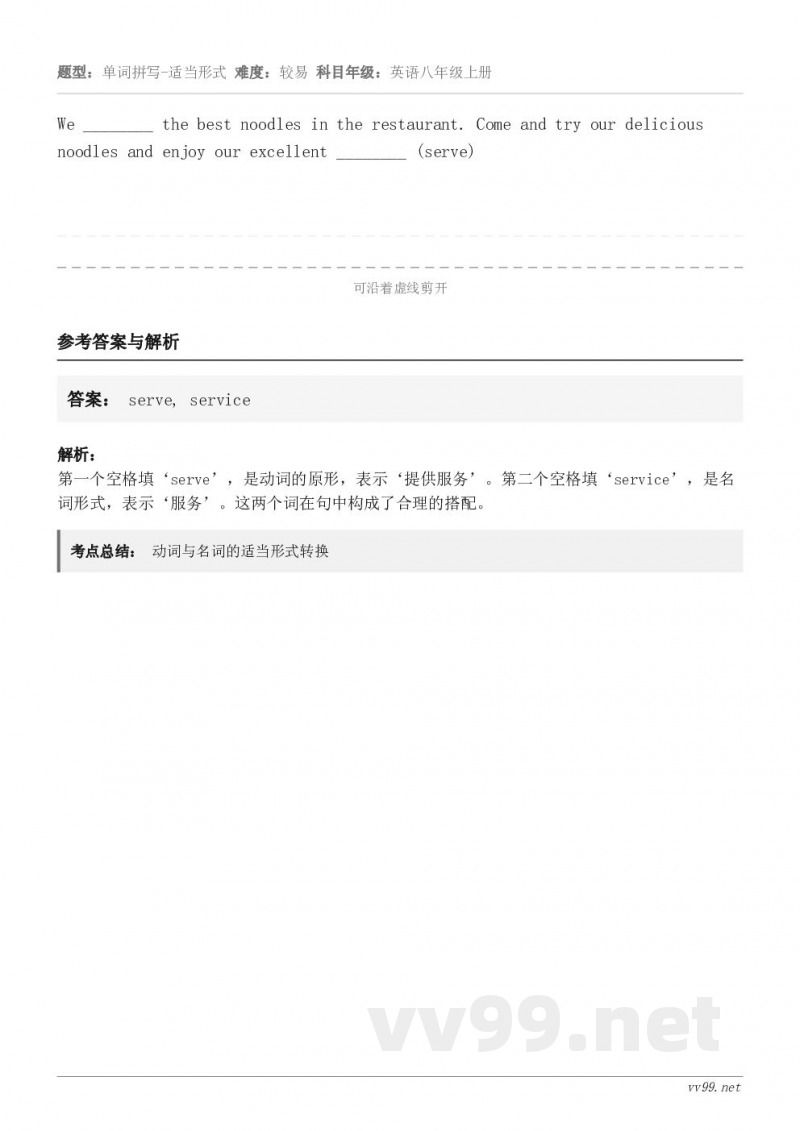 We ________ the best noodles in the restaurant. Come an...