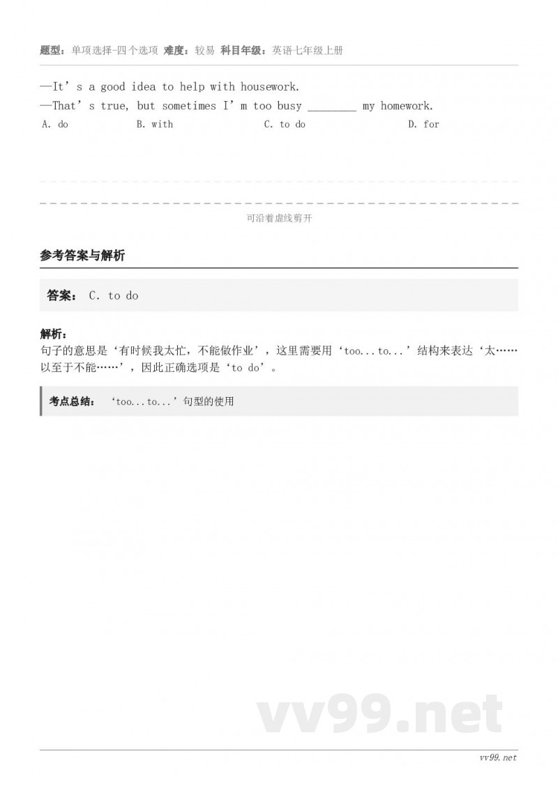 —It’s a good idea to help with housework.—That’s true, ...