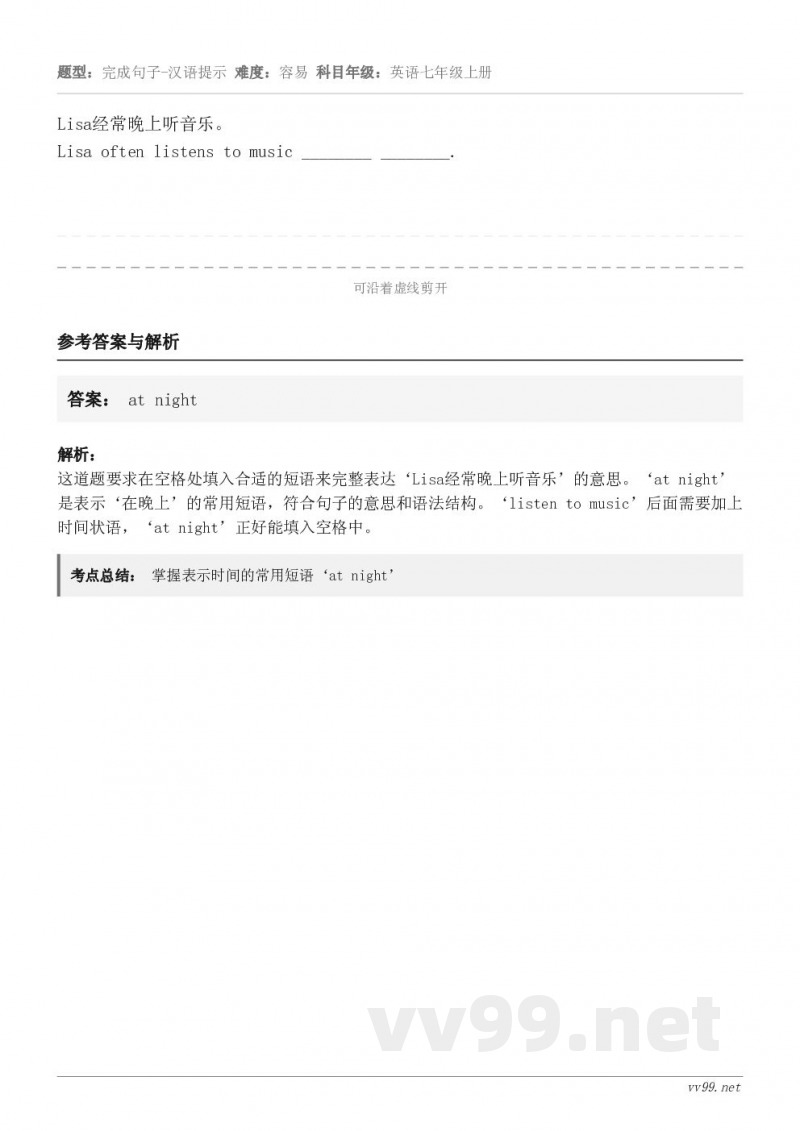 Lisa经常晚上听音乐。Lisa often listens to music ________ ______...