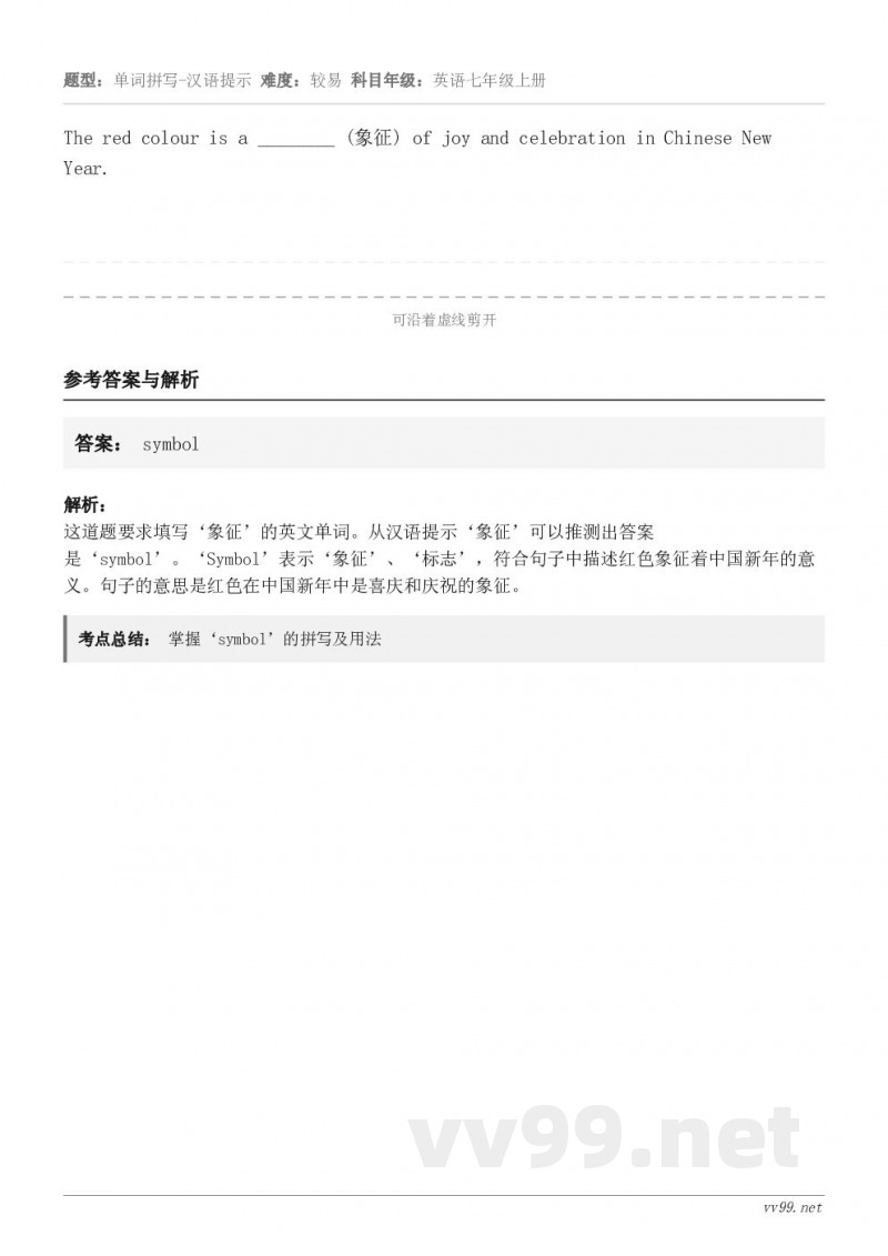 The red colour is a ________ (象征) of joy and celebratio...