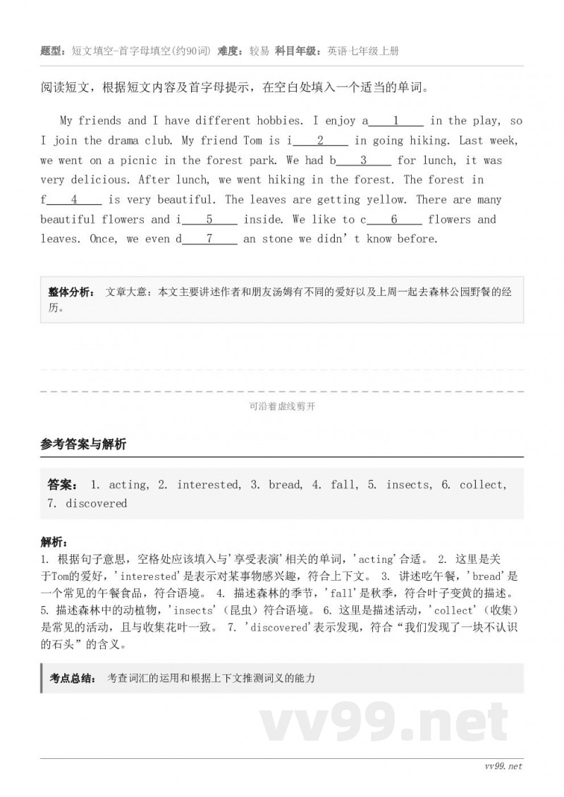 阅读短文,根据短文内容及首字母提示,在空白处填入一个适当的单词。My friends and I have d... 阅读短文,根据短文内容及首字母提示,在空白处填入一个适当的单词。My friends and I have d...