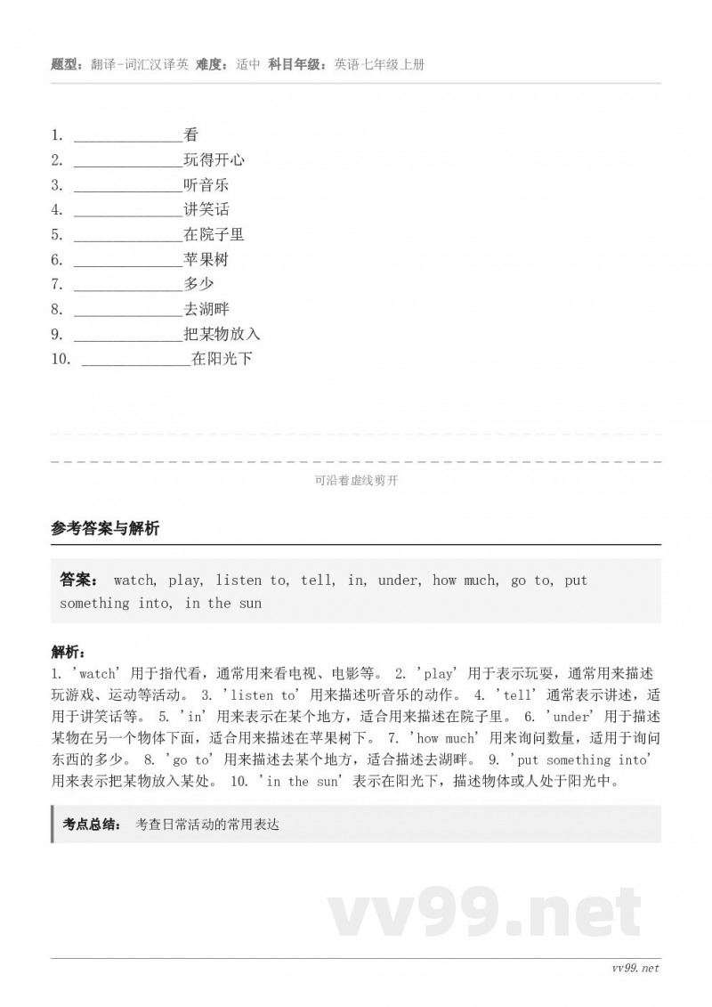 ______________看2. ______________玩得开心3. ______________听音...