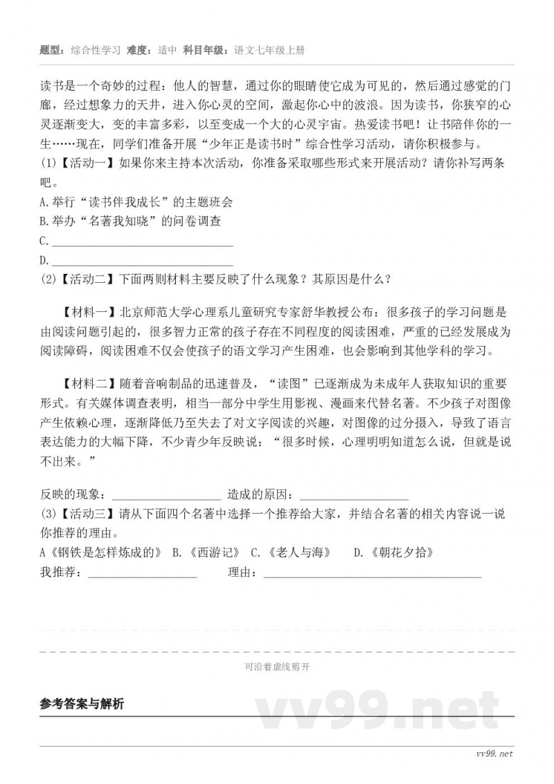 读书是一个奇妙的过程：他人的智慧，通过你的眼睛使它成为可见的，然后通过感觉的门廊，经过想象力的天井，进入你心灵...