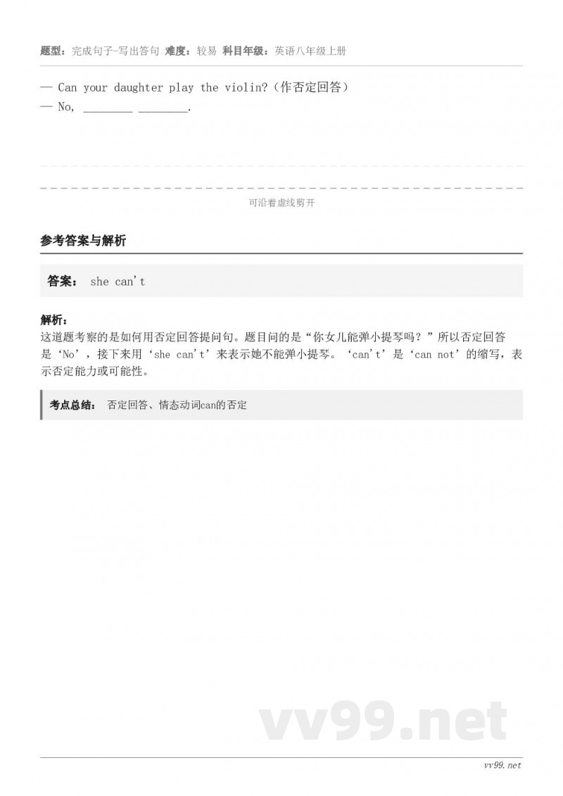 — Can your daughter play the violin?（作否定回答）— No, ______...