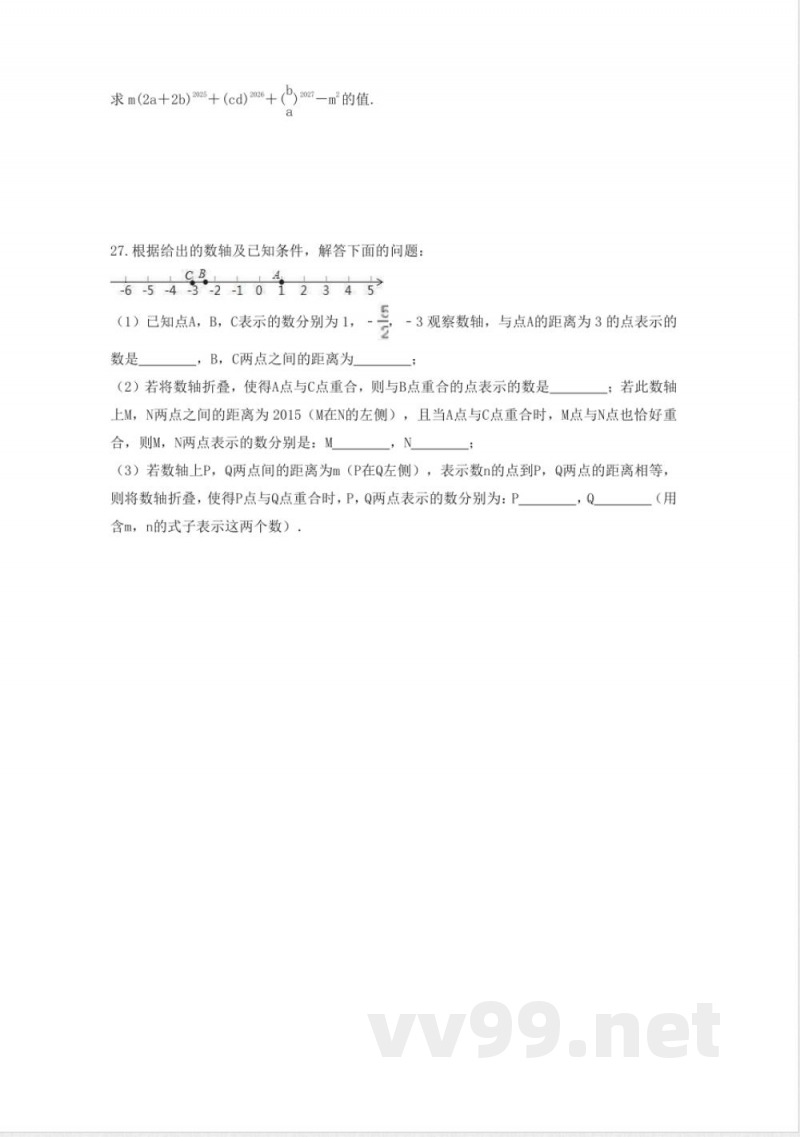 苏科版数学七年级上册第2单元单元测试【含答案】