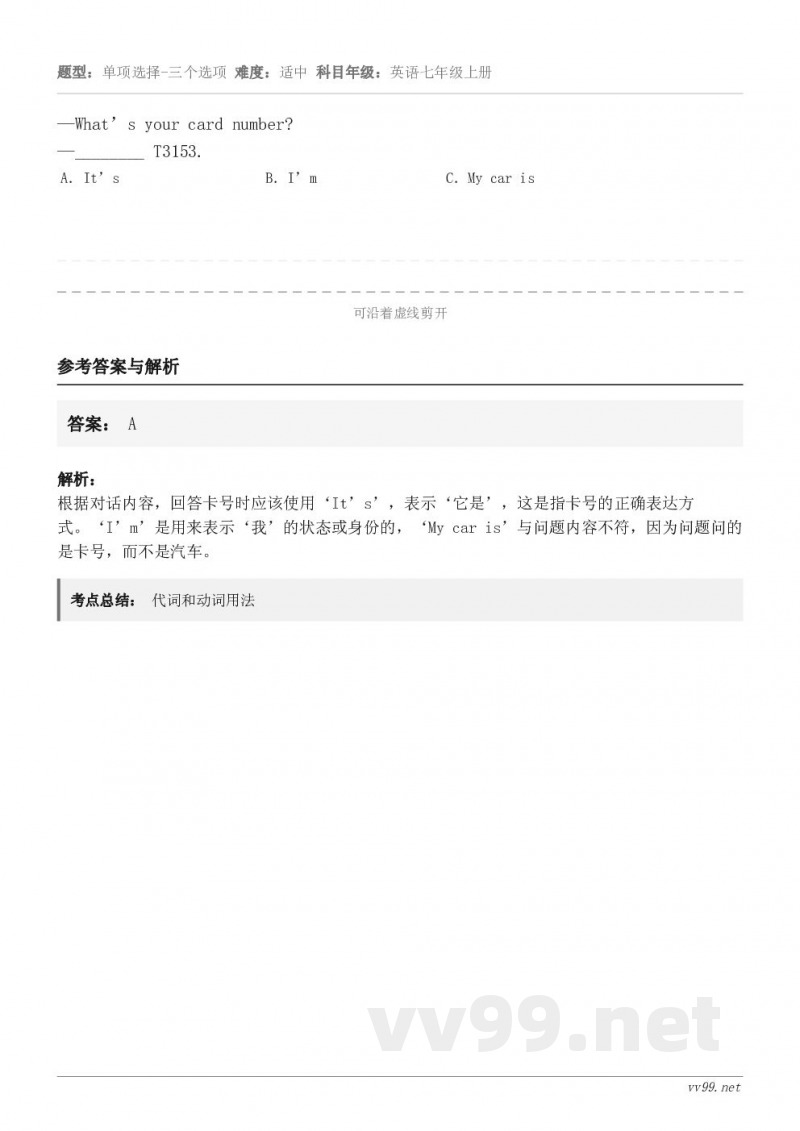 —What’s your card number?—________ T3153. A.It’s B.I’m ... —What’s your card number?—________ T3153. A.It’s B.I’m ...