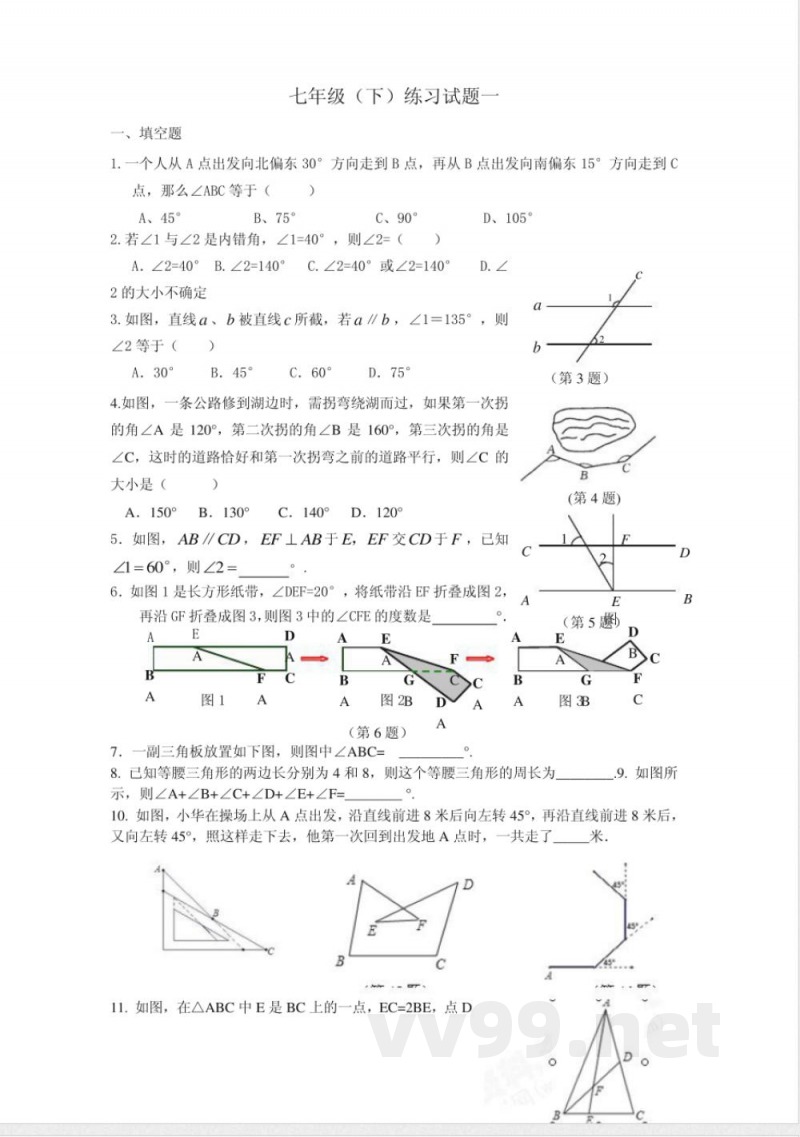 七年级数学苏科版第7章单元测试