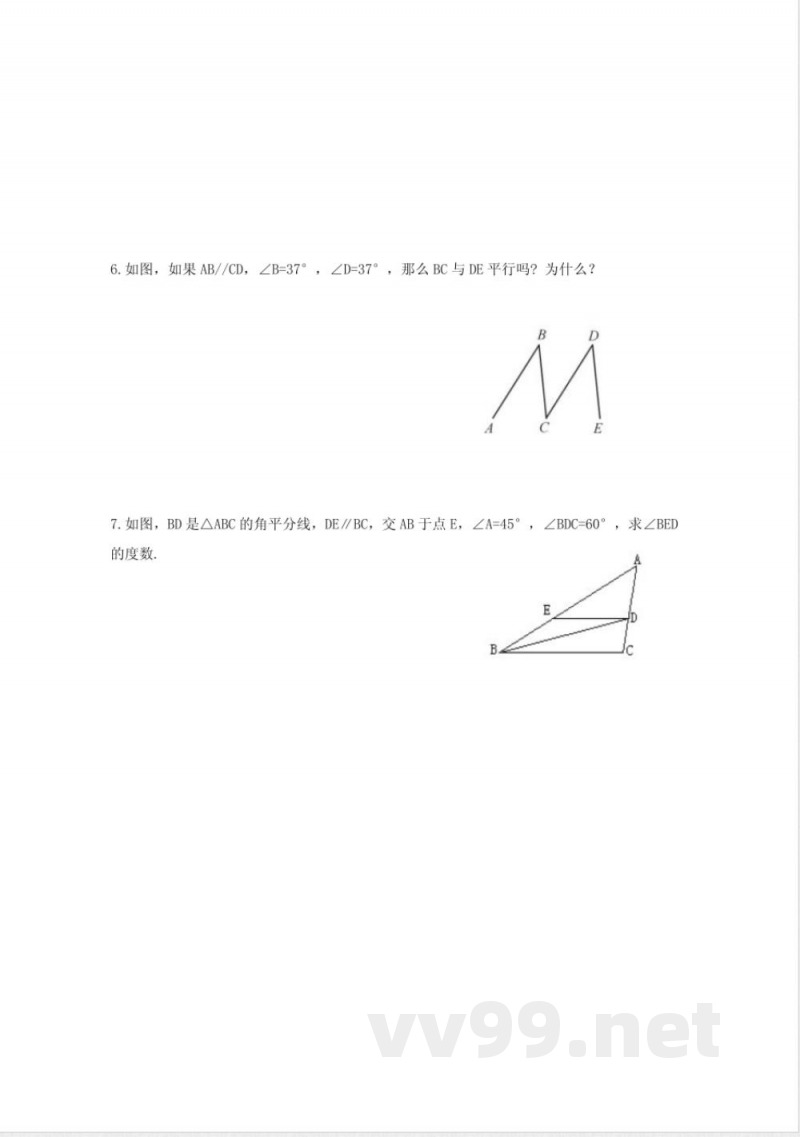 七年级数学苏科版第7章单元测试