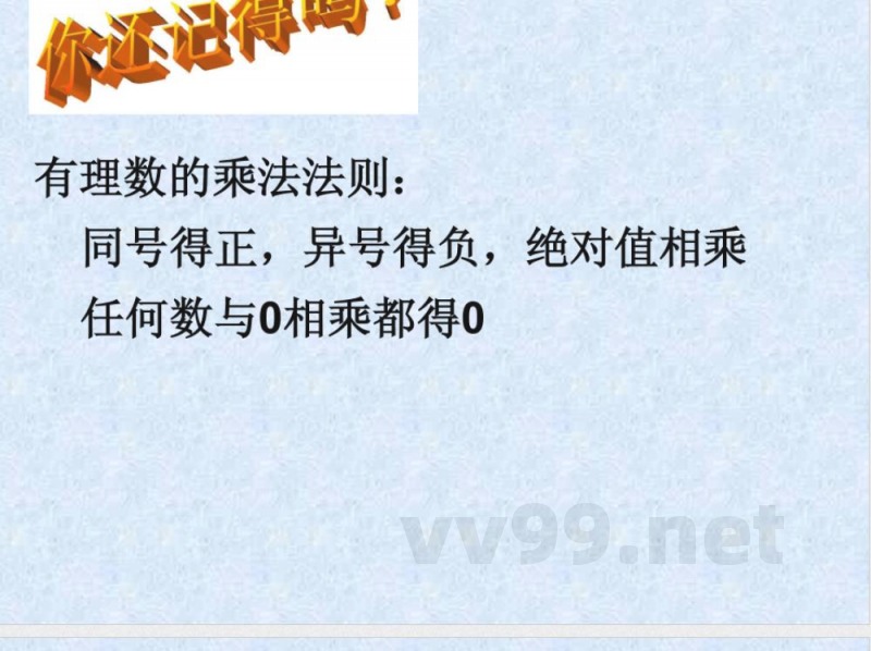 初中数学七年级上册(苏科版)