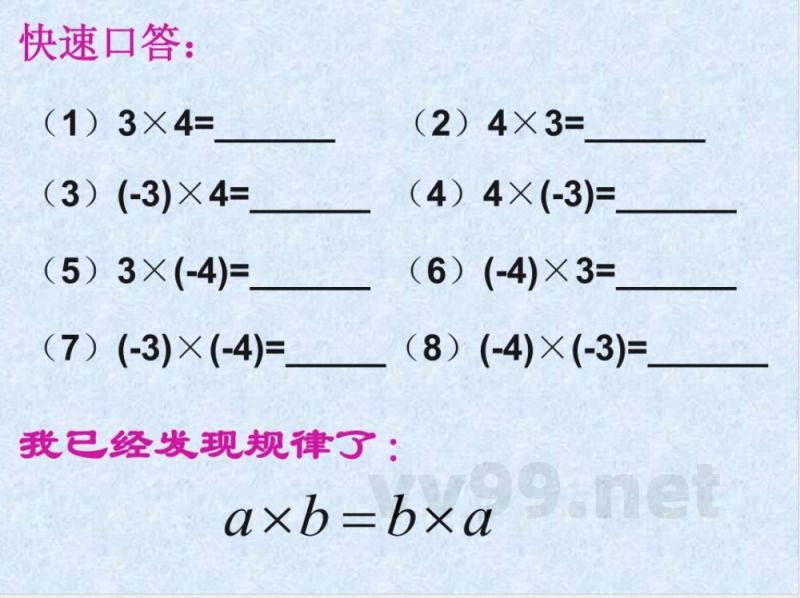 初中数学七年级上册(苏科版)