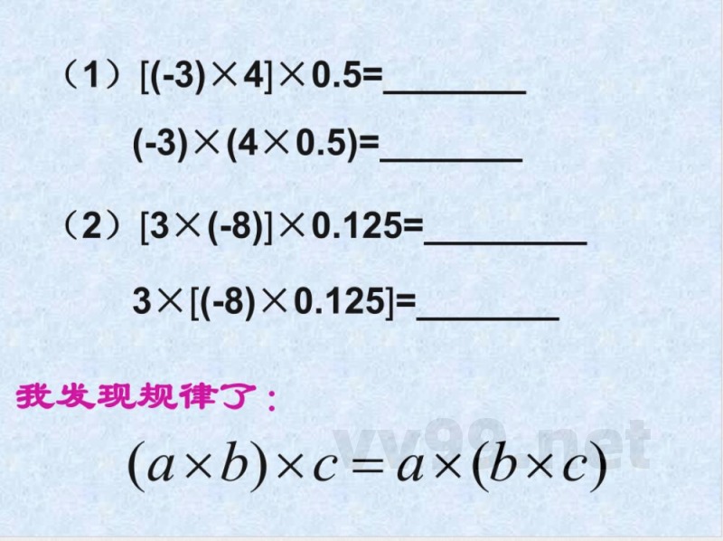 初中数学七年级上册(苏科版)