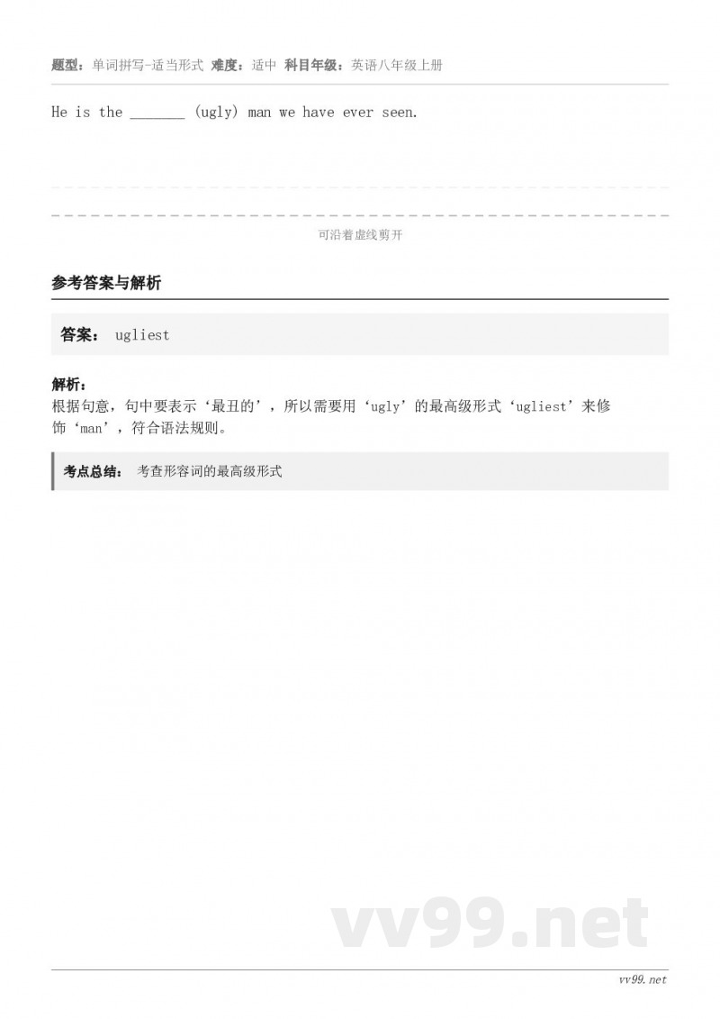 He is the _______ (ugly) man we have ever seen.