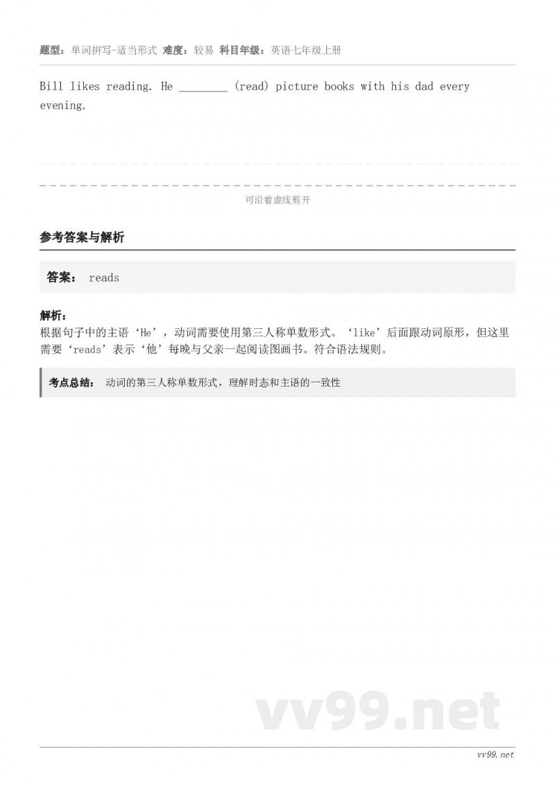 Bill likes reading. He ________ (read) picture books wi...