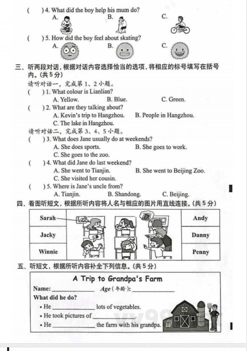 2024北京四年级（上）期末英语