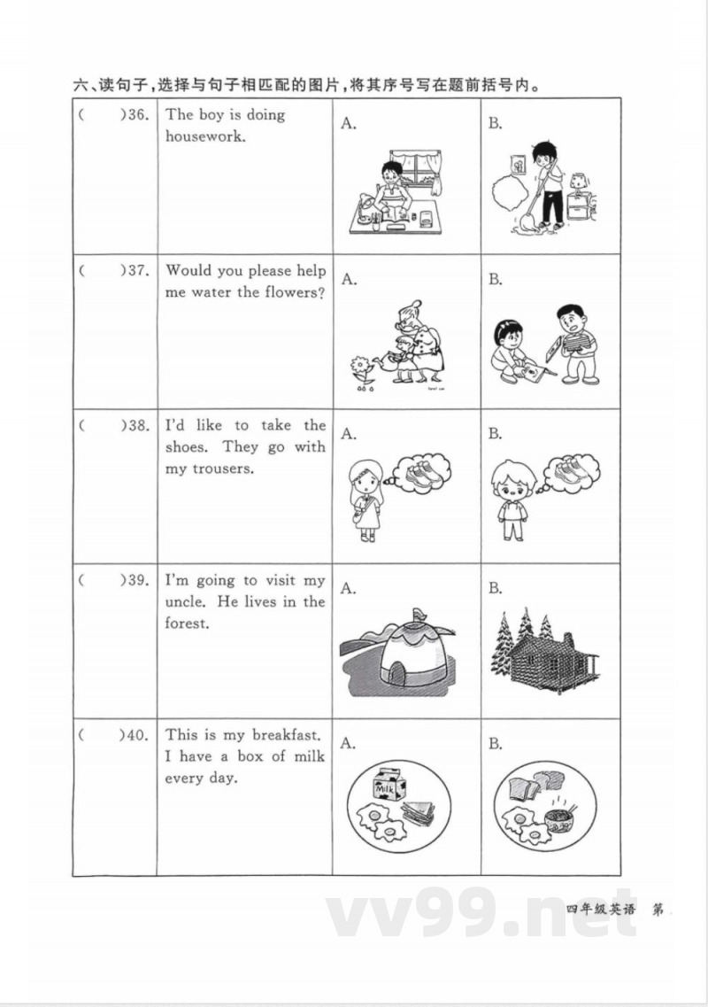 2024北京通州四年级（上）期末英语