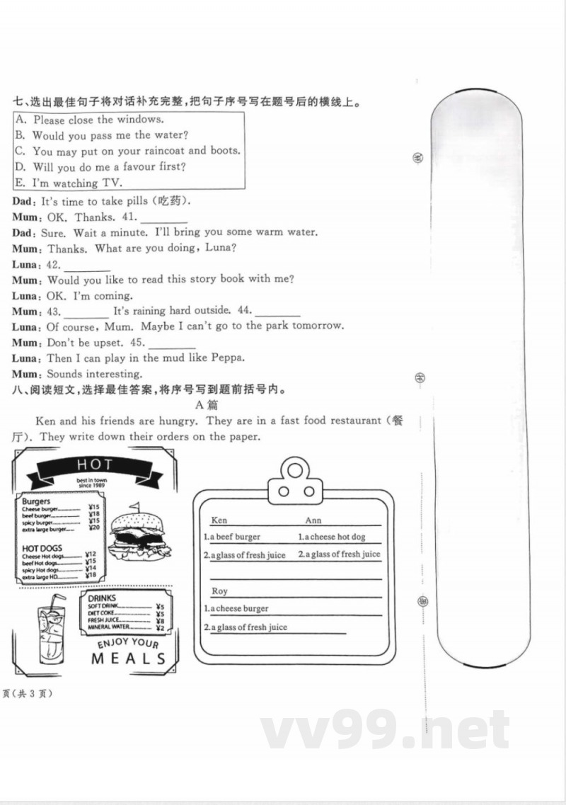2024北京通州四年级（上）期末英语
