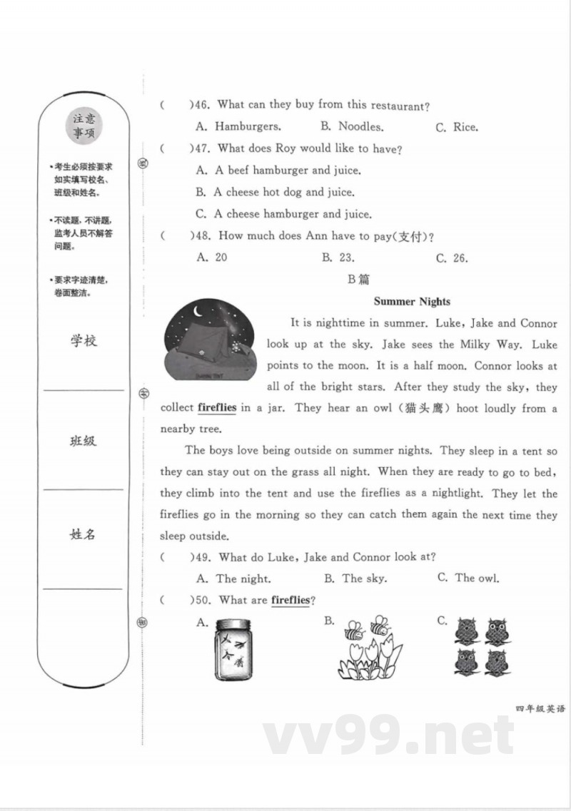 2024北京通州四年级（上）期末英语