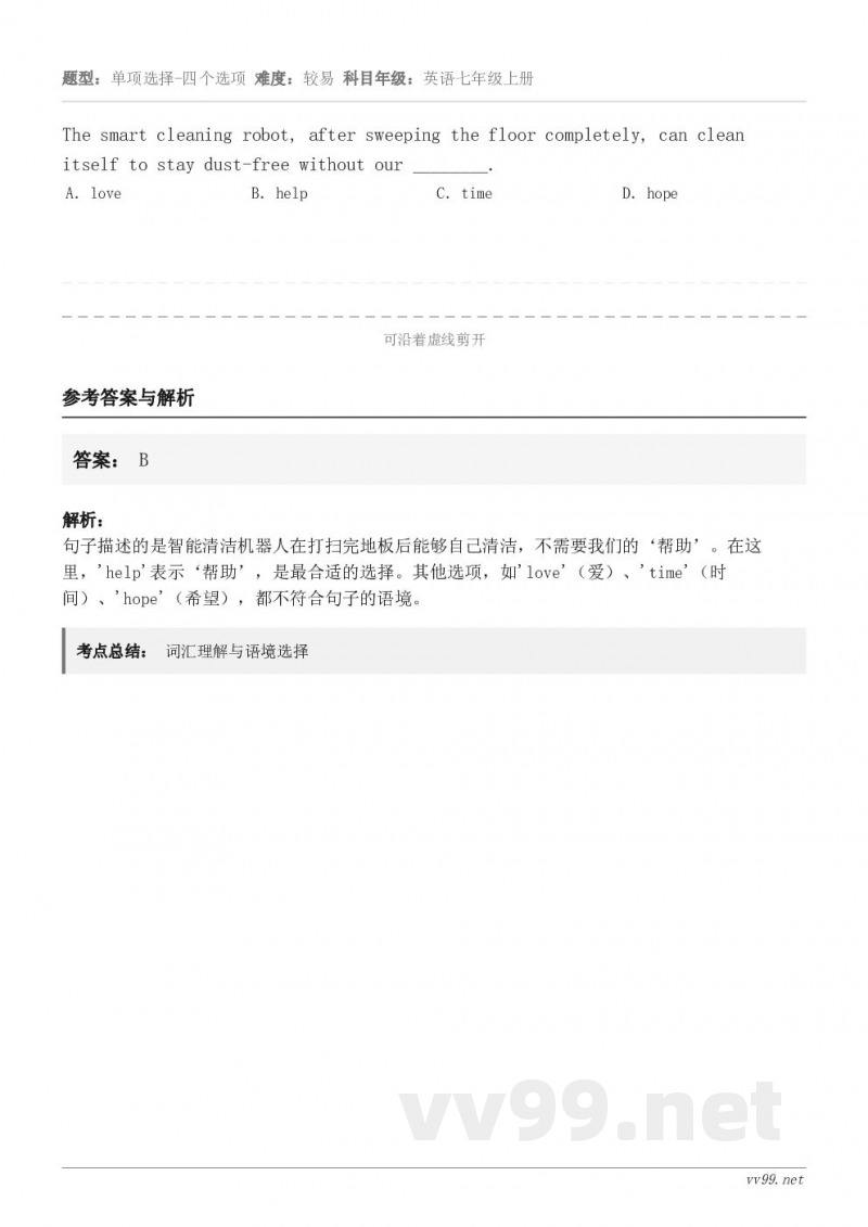 The smart cleaning robot, after sweeping the floor comp... The smart cleaning robot, after sweeping the floor comp...